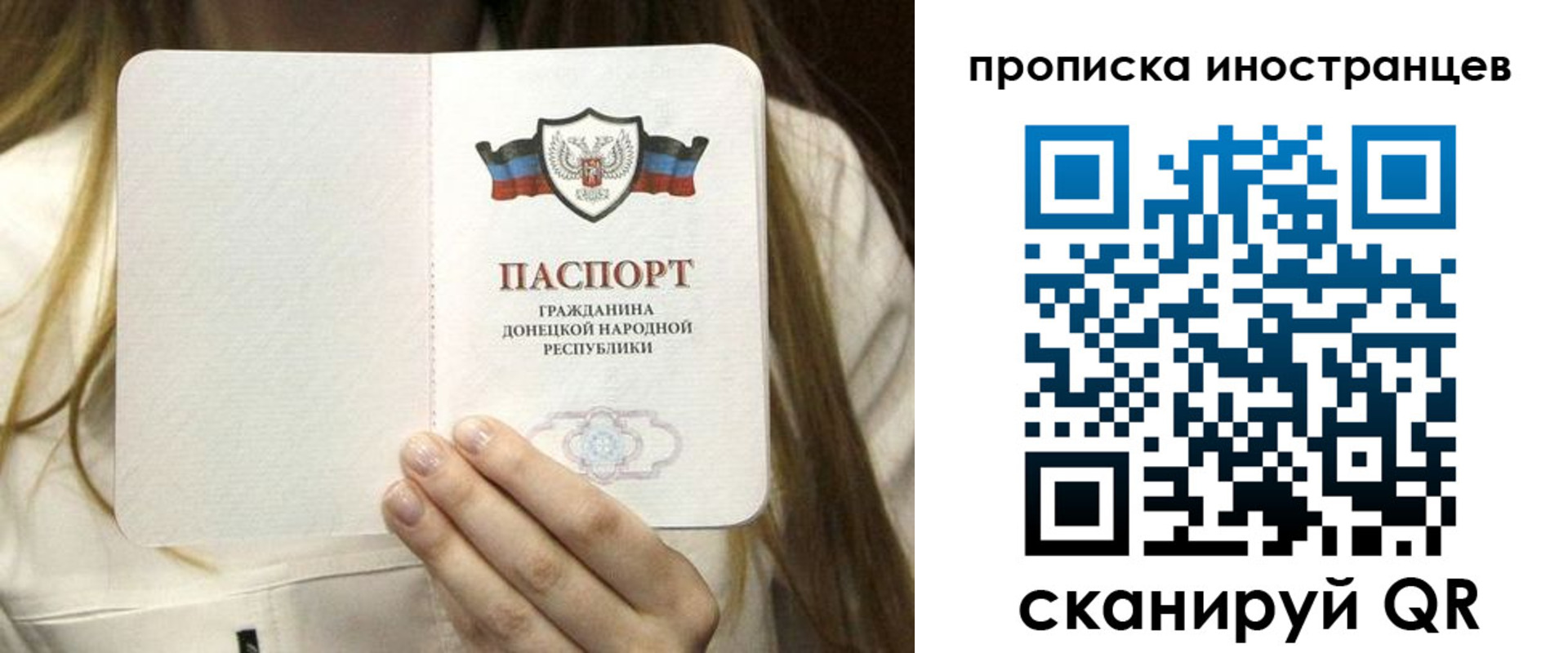 временная прописка в Ленске