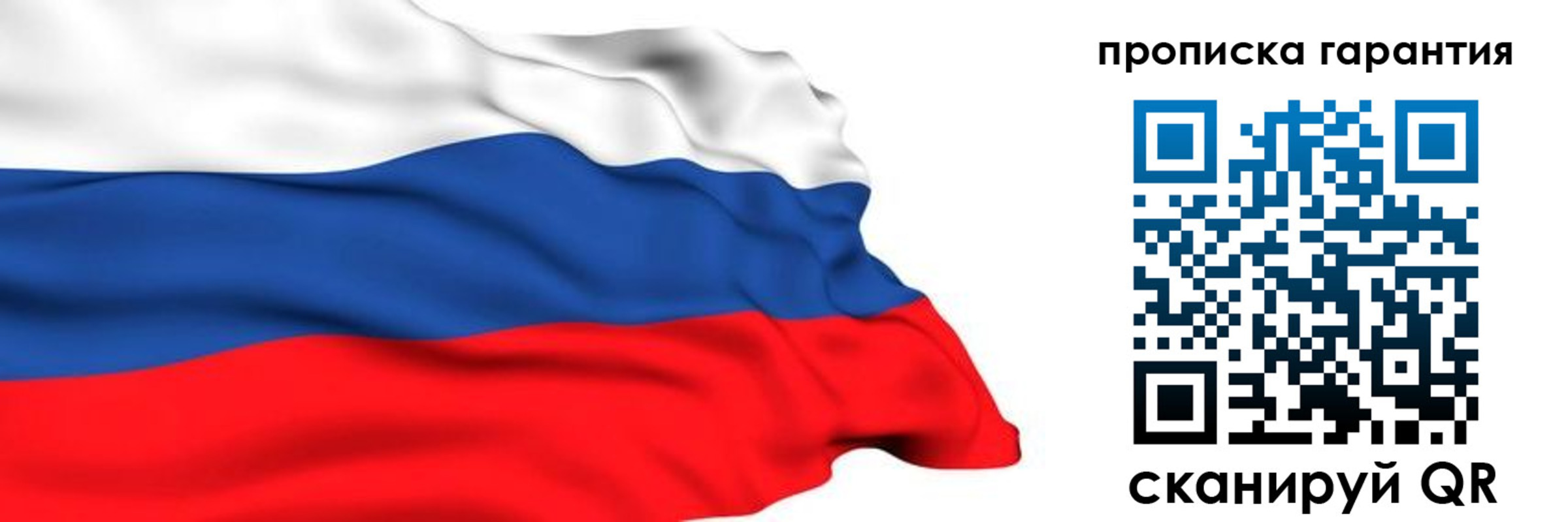прописка гарантия в Ленске