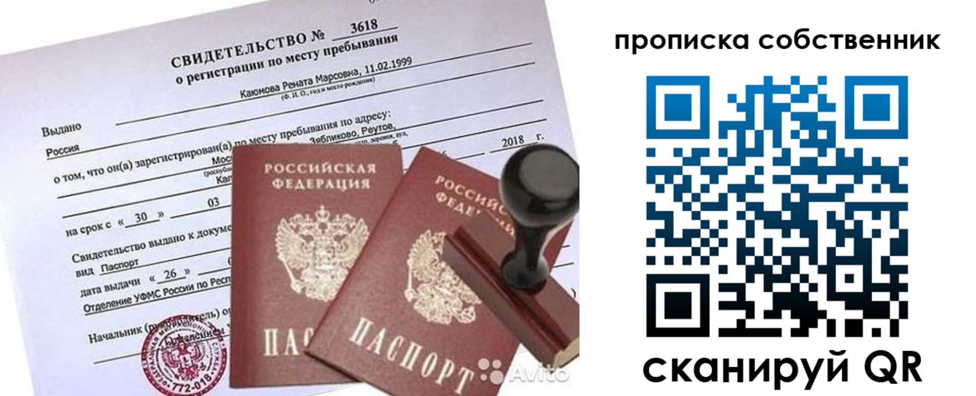 найти адрес прописки в Ленске