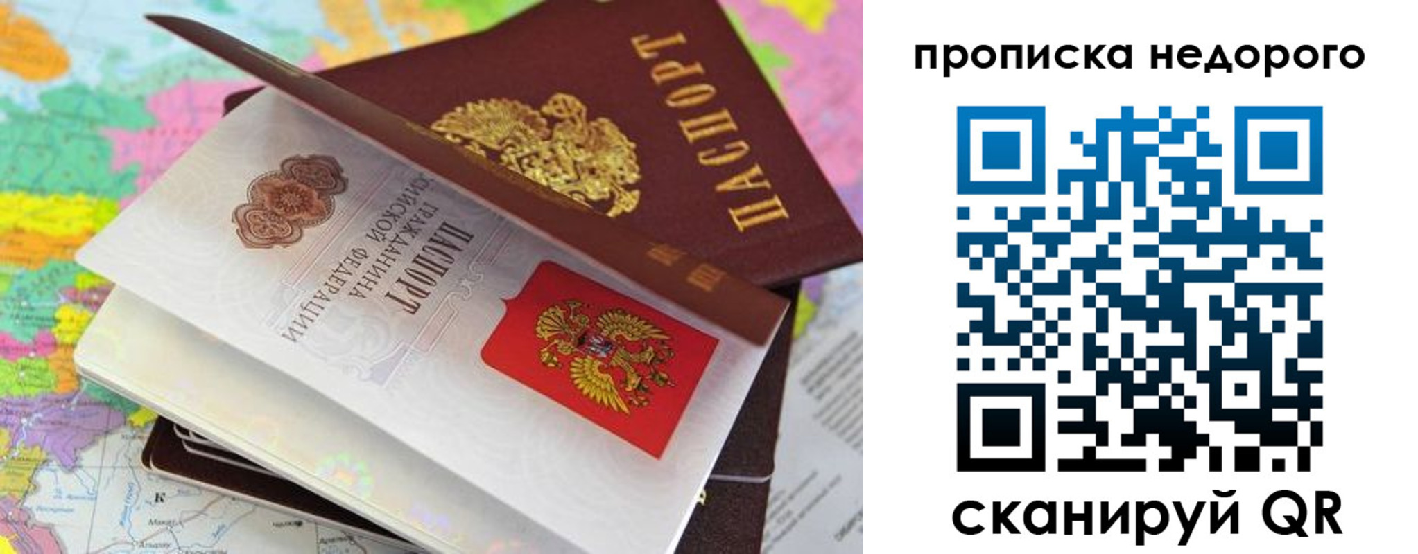 прописка регистрация в Ленске